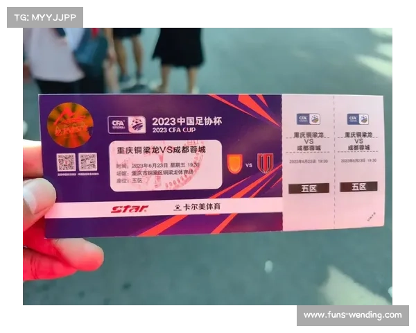 成都蓉城足球俱乐部获得亿元级企业赞助助力球队发展 成都蓉城足球俱乐部获得亿元级企业赞助助力球队发展