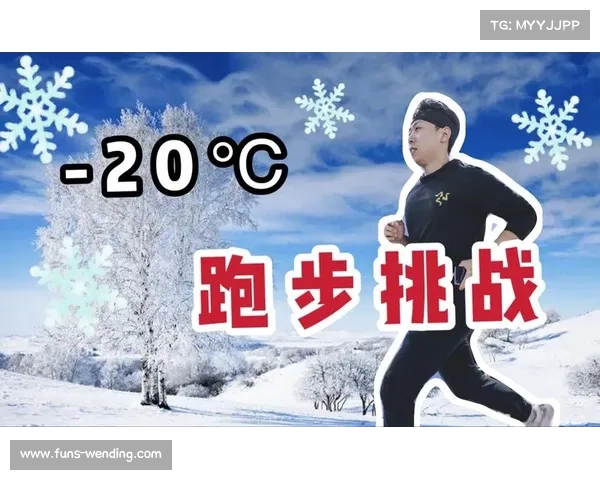 《超越极限:知名跑者亲授跑步心理训练与心态突破手册》 《超越极限:知名跑者亲授跑步心理训练与心态突破手册》