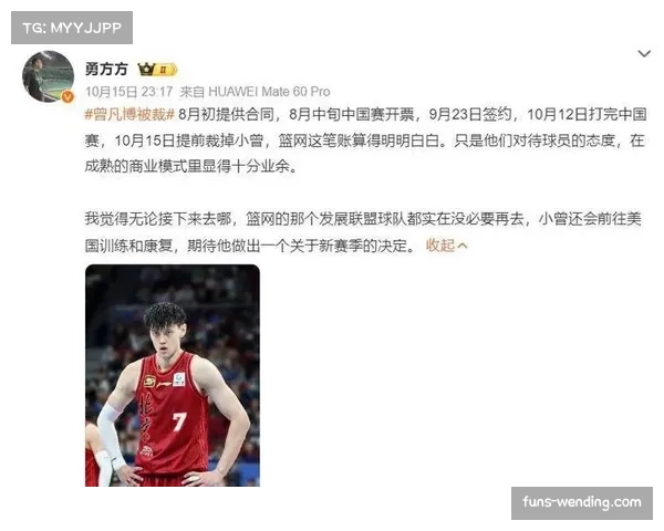 曾凡博留守CBA因G联赛前景不稳篮网签约更多为票房考量